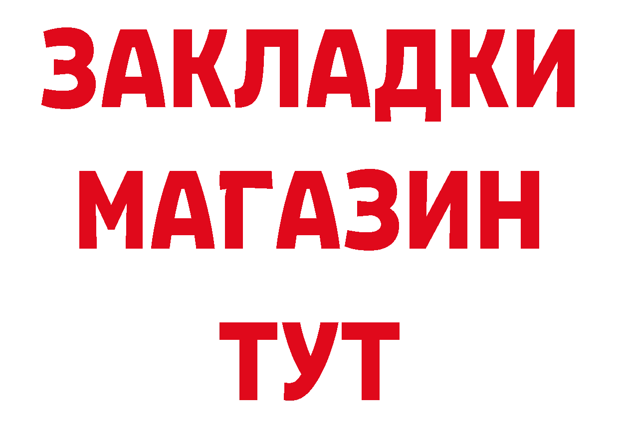 Магазин наркотиков это как зайти Снежногорск